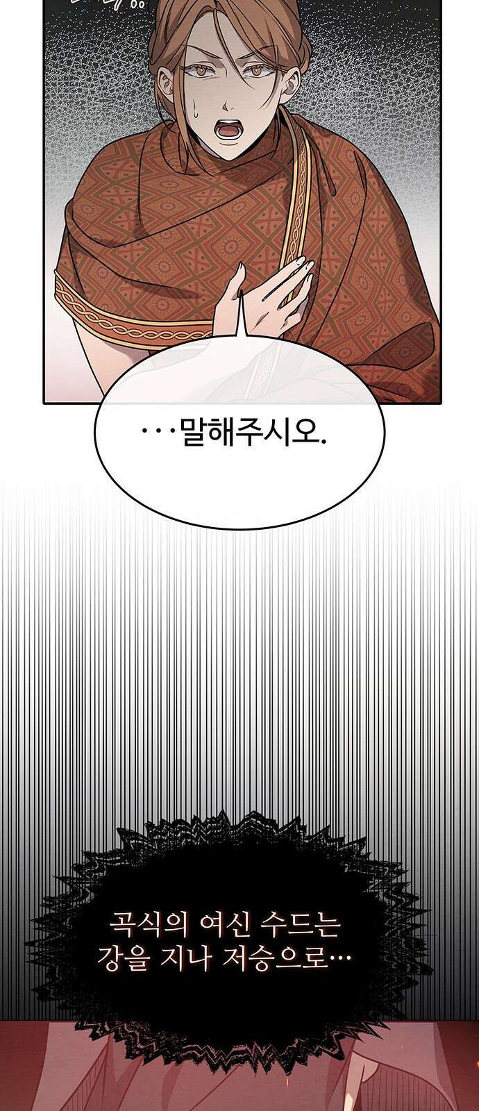 홍끼의 메소포타미아 신화 2화 - 달과 신들의 탄생(2) 24