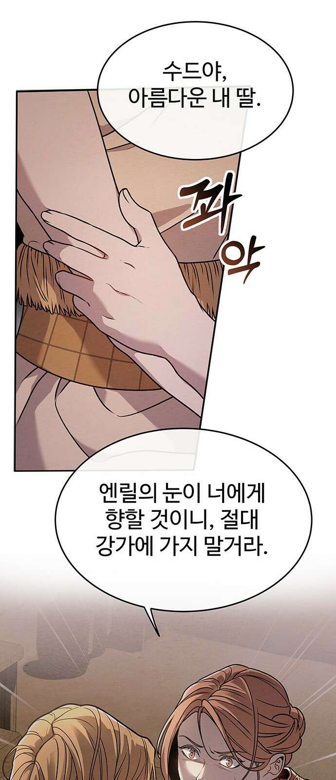 홍끼의 메소포타미아 신화 2화 - 달과 신들의 탄생(2) 30