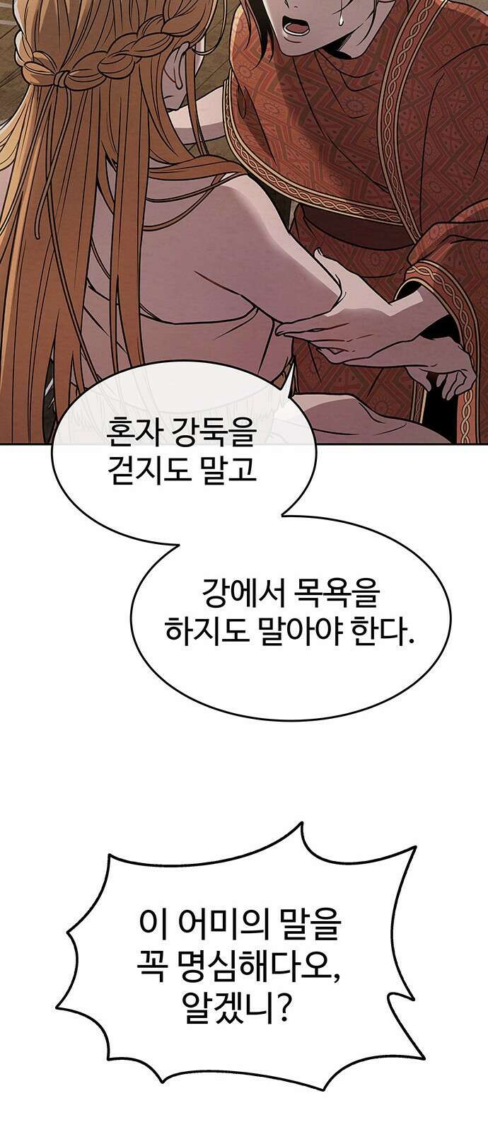 홍끼의 메소포타미아 신화 2화 - 달과 신들의 탄생(2) 31
