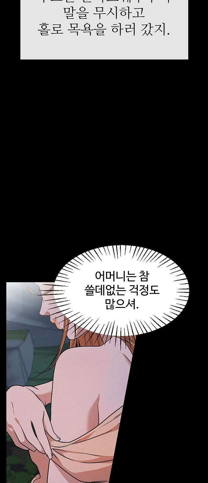 홍끼의 메소포타미아 신화 2화 - 달과 신들의 탄생(2) 34