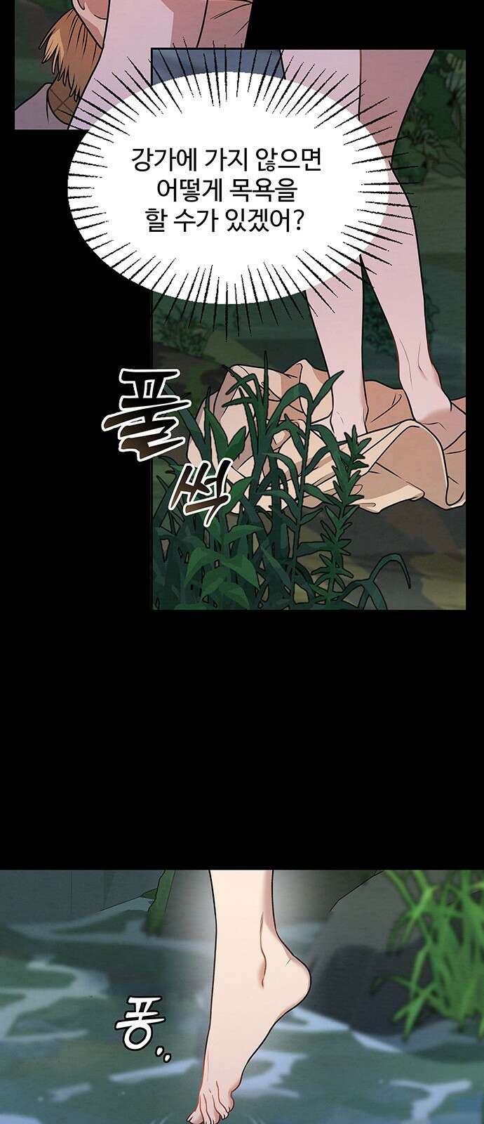 홍끼의 메소포타미아 신화 2화 - 달과 신들의 탄생(2) 35
