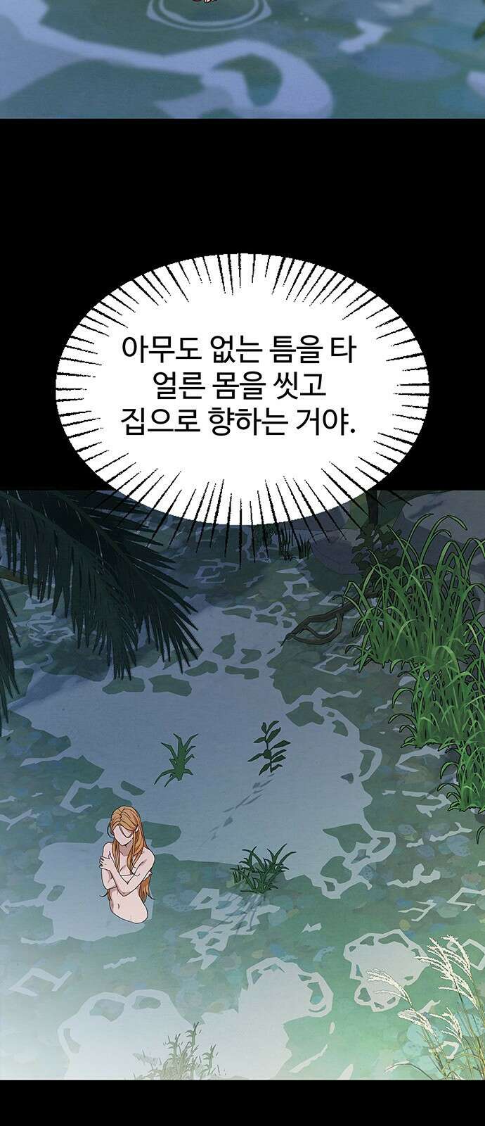 홍끼의 메소포타미아 신화 2화 - 달과 신들의 탄생(2) 36
