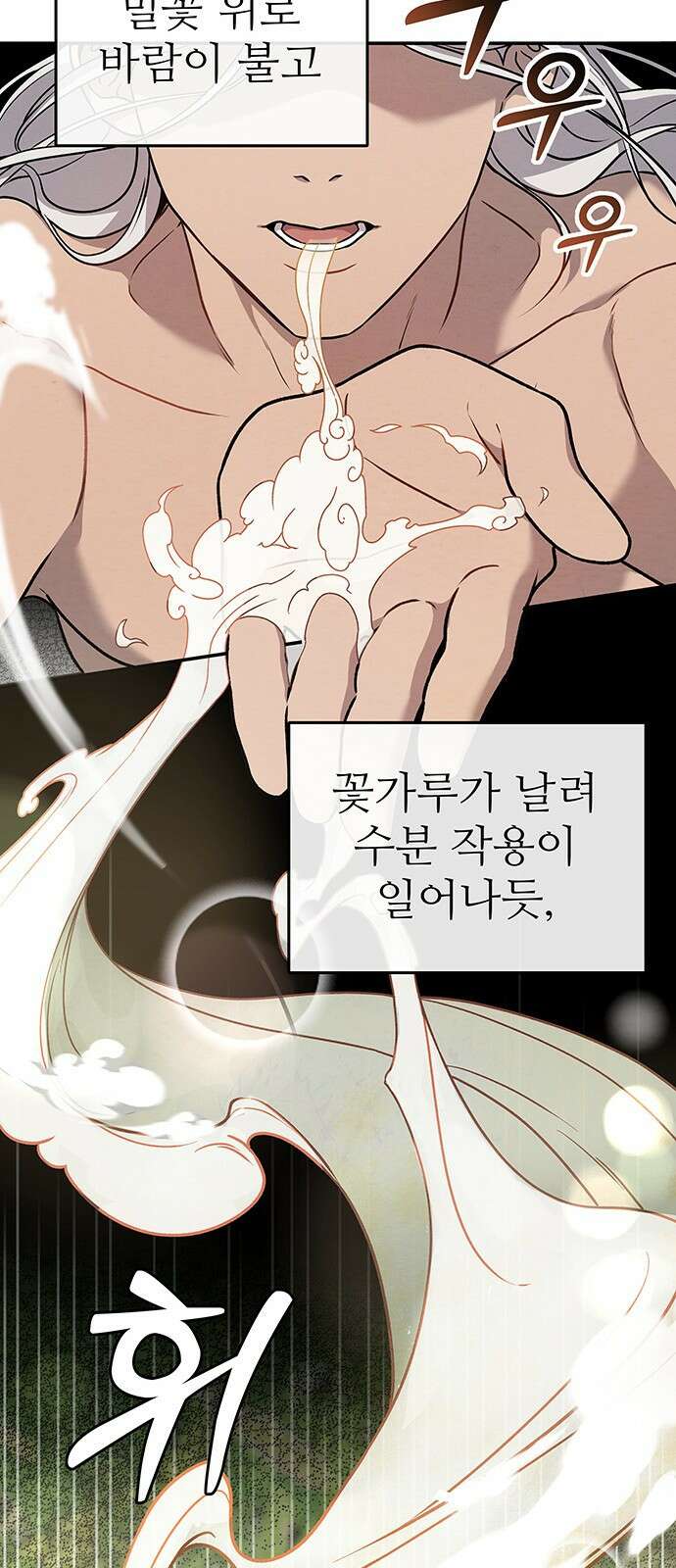 홍끼의 메소포타미아 신화 2화 - 달과 신들의 탄생(2) 44