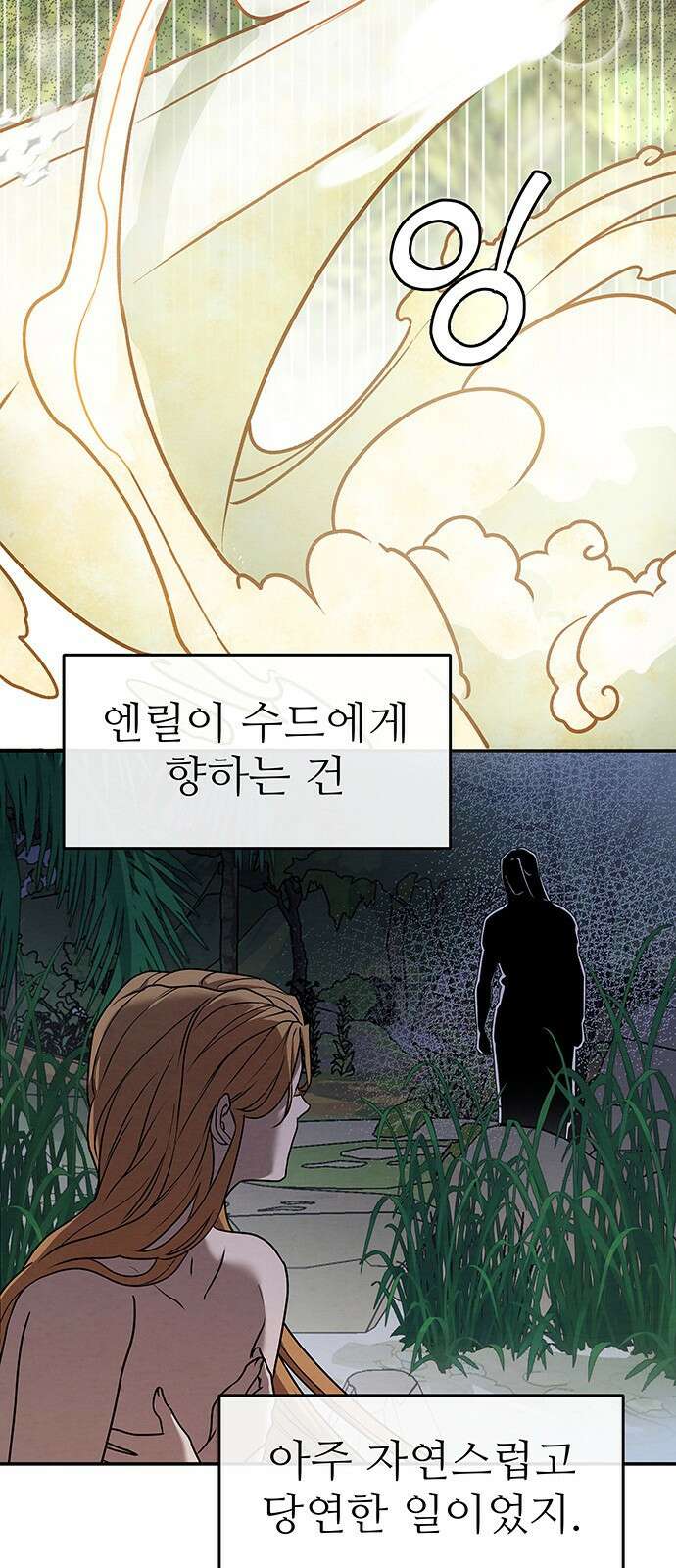 홍끼의 메소포타미아 신화 2화 - 달과 신들의 탄생(2) 45