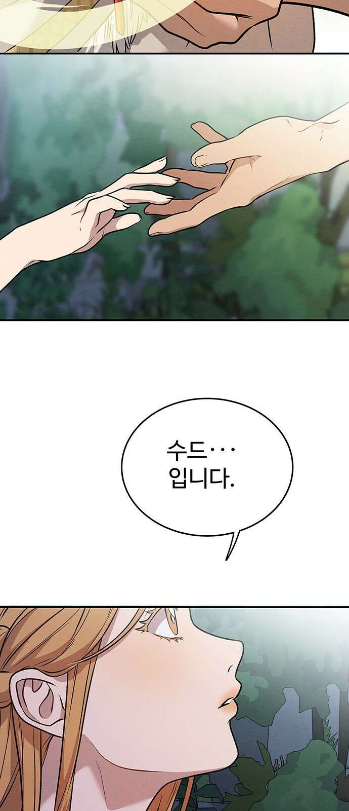 홍끼의 메소포타미아 신화 2화 - 달과 신들의 탄생(2) 71