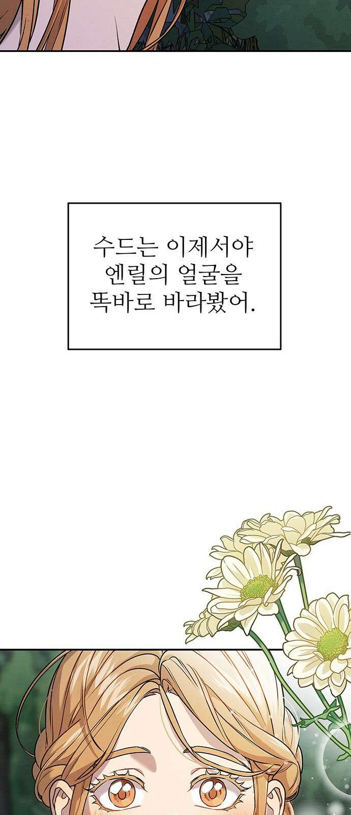 홍끼의 메소포타미아 신화 2화 - 달과 신들의 탄생(2) 72