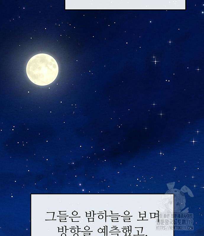 홍끼의 메소포타미아 신화 5화 4
