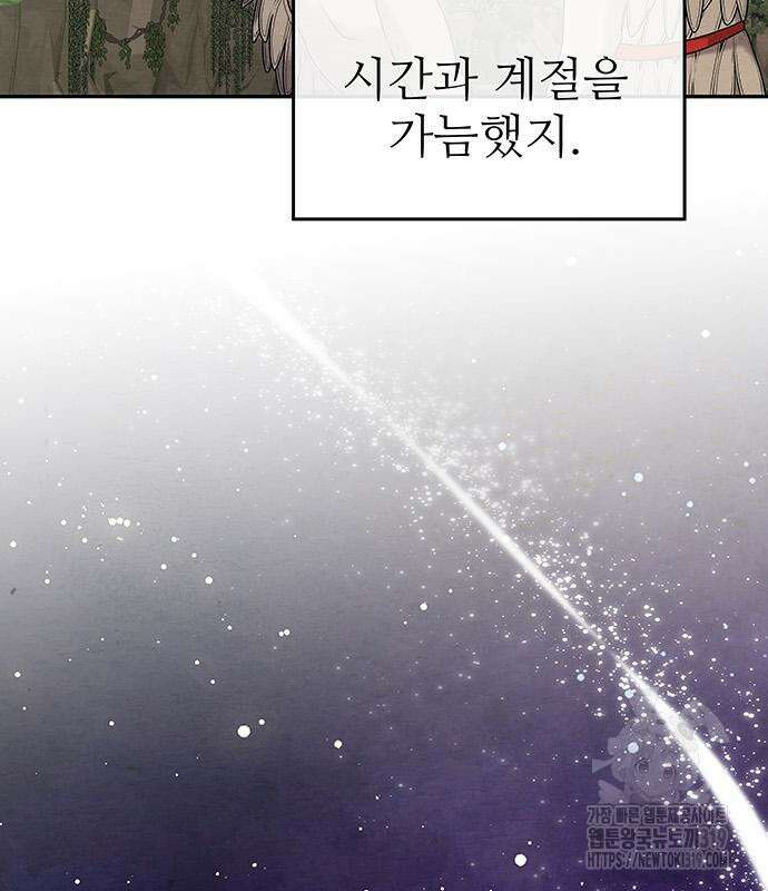 홍끼의 메소포타미아 신화 5화 6