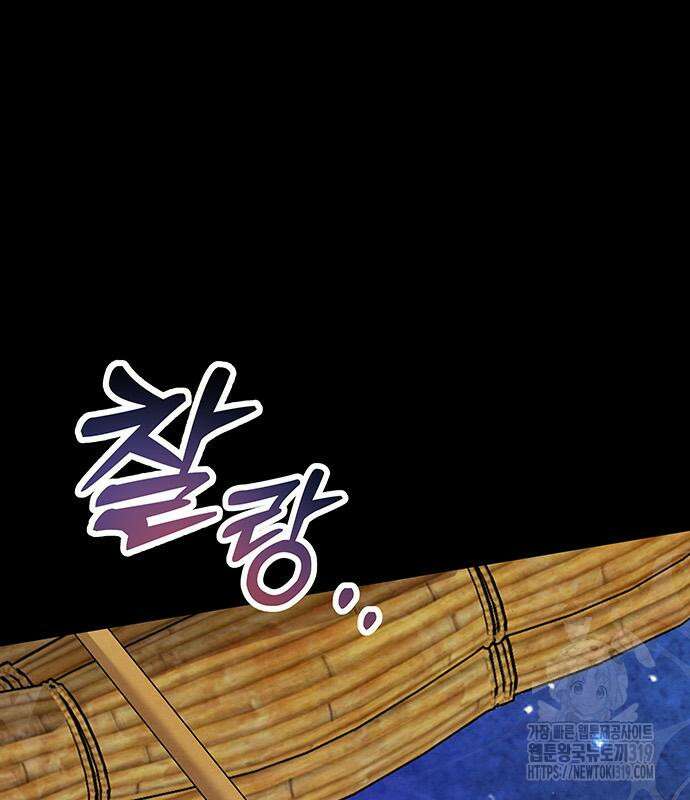 홍끼의 메소포타미아 신화 5화 11
