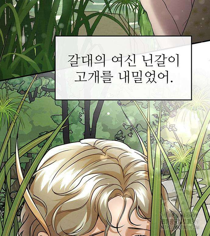 홍끼의 메소포타미아 신화 5화 18