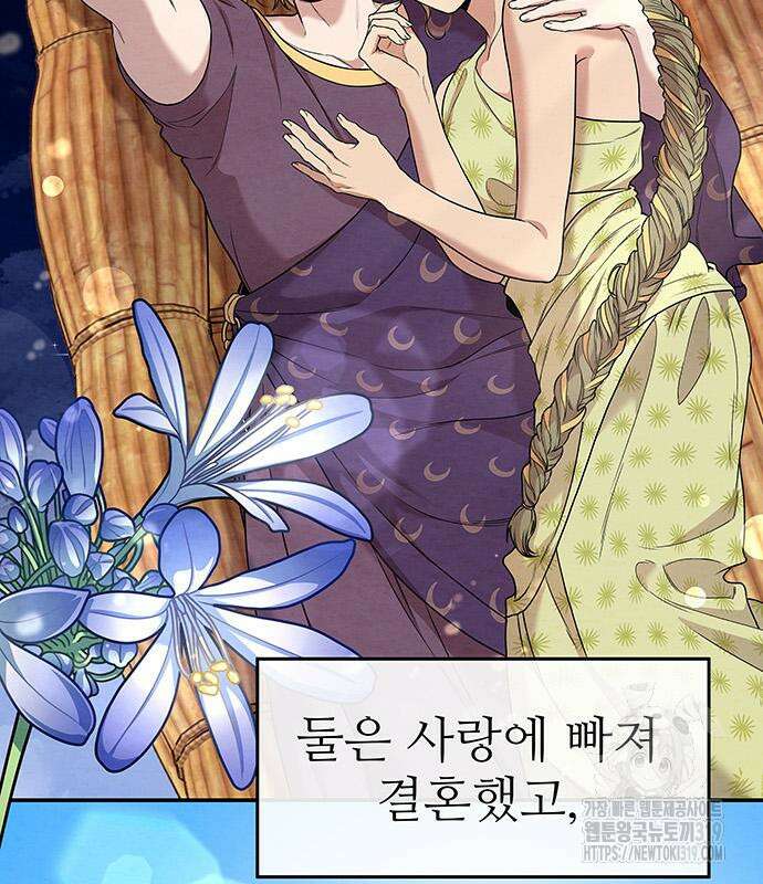 홍끼의 메소포타미아 신화 5화 22