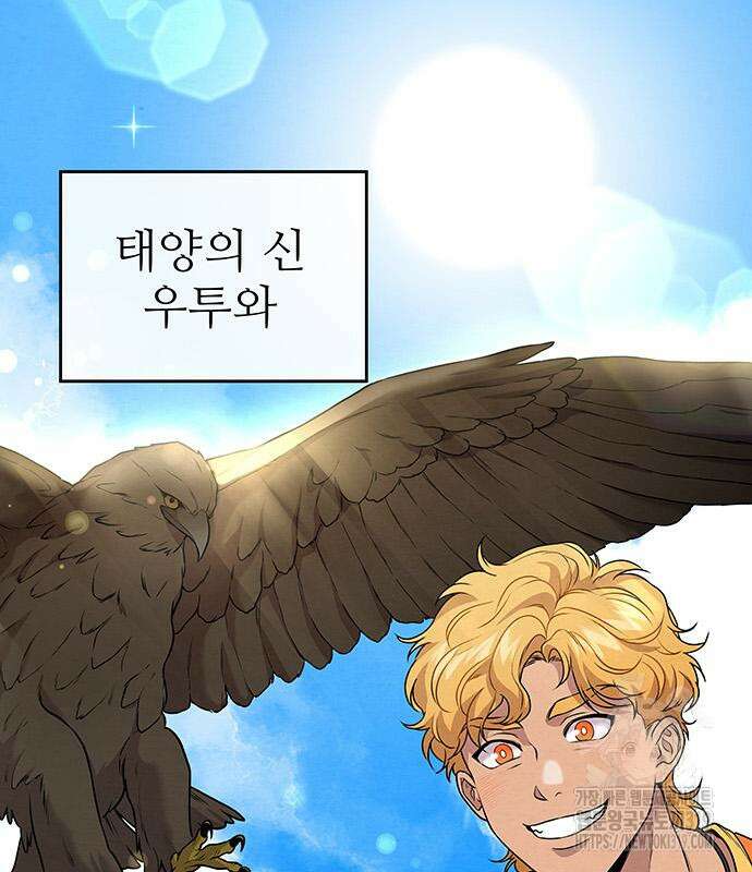 홍끼의 메소포타미아 신화 5화 23
