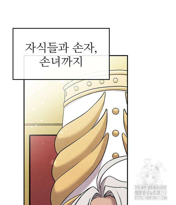 홍끼의 메소포타미아 신화 5화 29