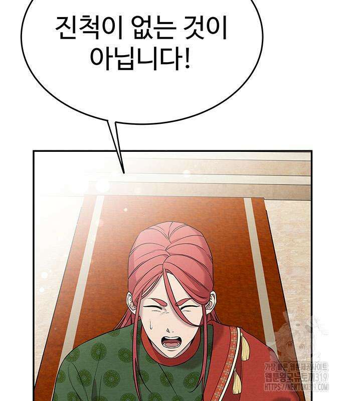 홍끼의 메소포타미아 신화 5화 42