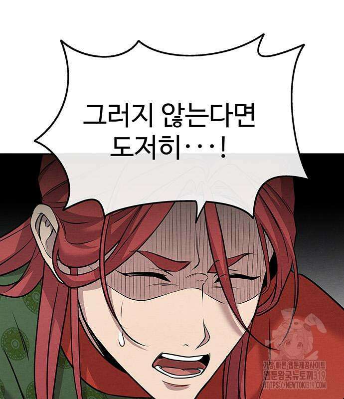 홍끼의 메소포타미아 신화 5화 47