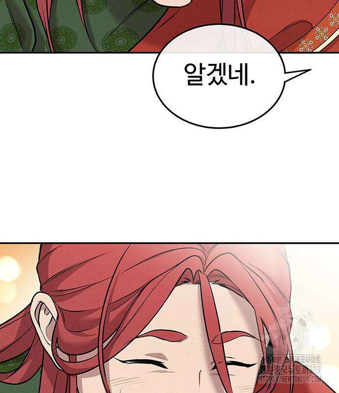 홍끼의 메소포타미아 신화 5화 48