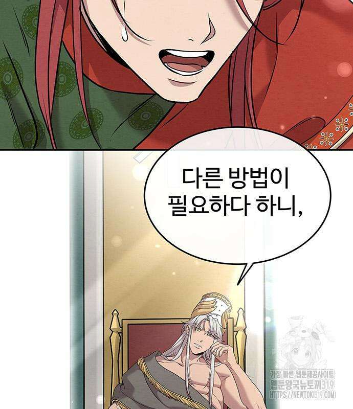 홍끼의 메소포타미아 신화 5화 49