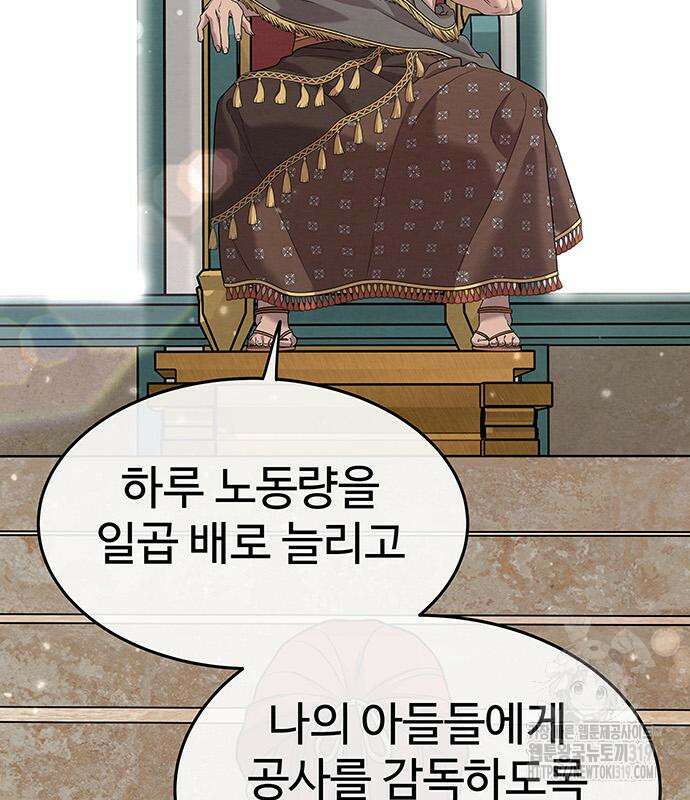 홍끼의 메소포타미아 신화 5화 50