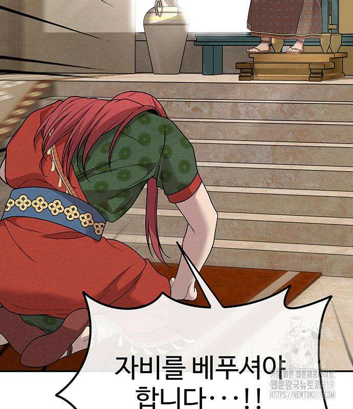 홍끼의 메소포타미아 신화 5화 57