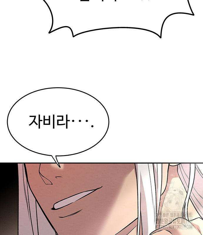 홍끼의 메소포타미아 신화 5화 58