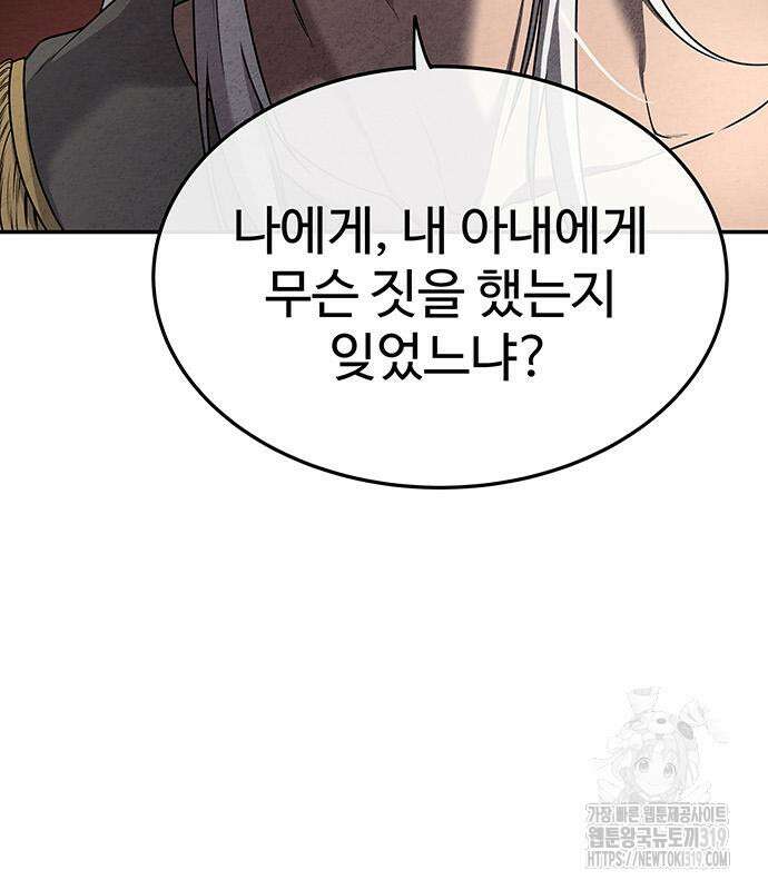 홍끼의 메소포타미아 신화 5화 61