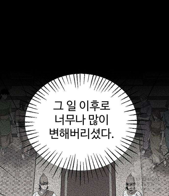 홍끼의 메소포타미아 신화 5화 65