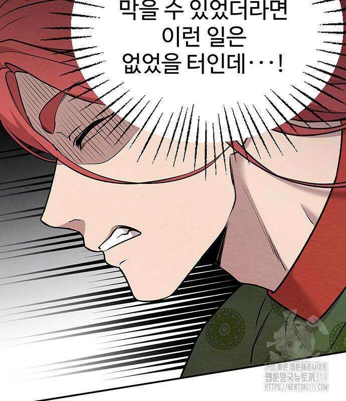 홍끼의 메소포타미아 신화 5화 67