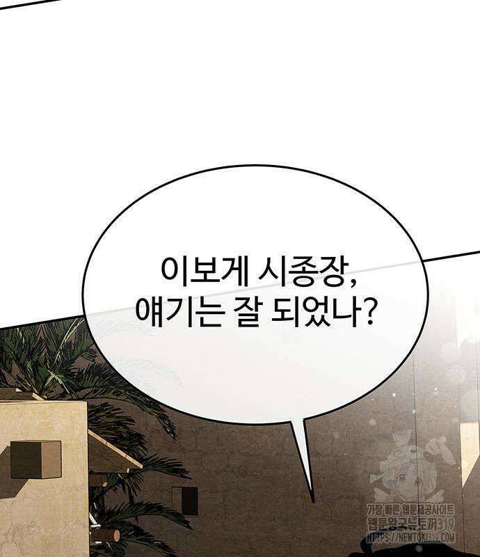 홍끼의 메소포타미아 신화 5화 68