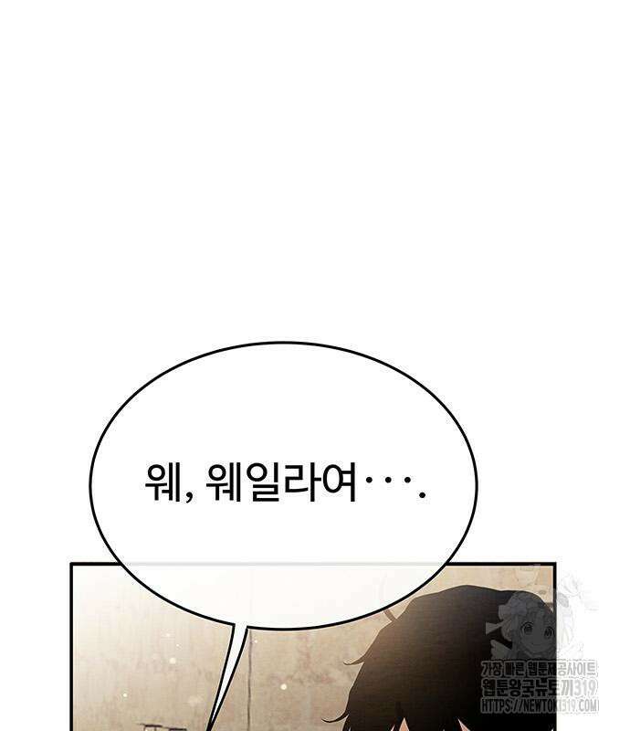 홍끼의 메소포타미아 신화 5화 70