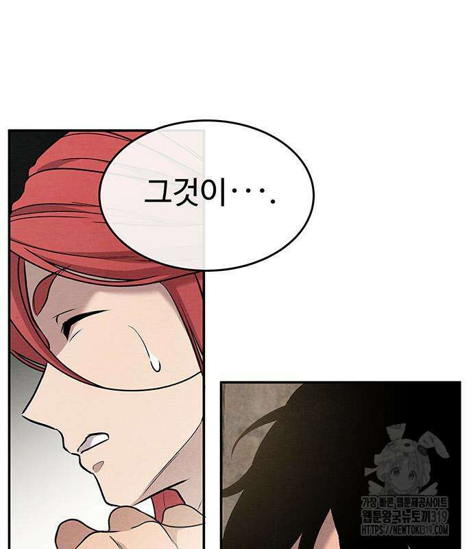 홍끼의 메소포타미아 신화 5화 74