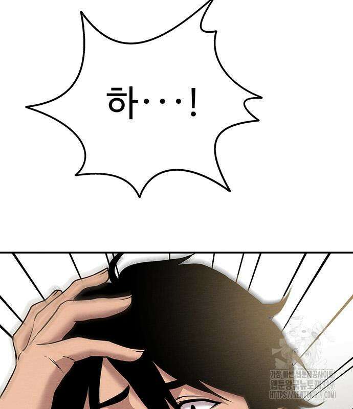 홍끼의 메소포타미아 신화 5화 78