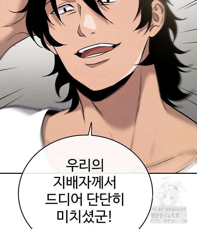 홍끼의 메소포타미아 신화 5화 79