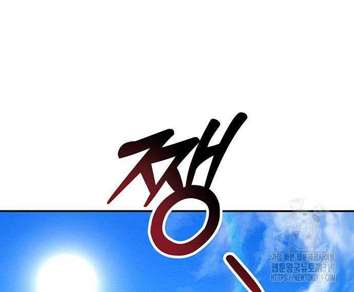 홍끼의 메소포타미아 신화 5화 81