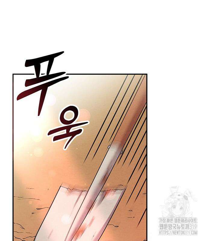 홍끼의 메소포타미아 신화 5화 83
