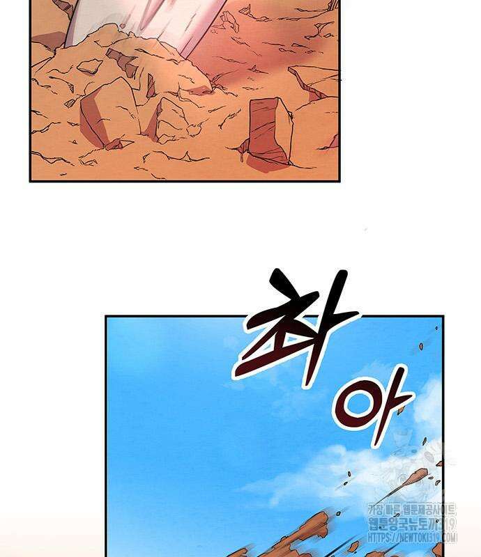 홍끼의 메소포타미아 신화 5화 84