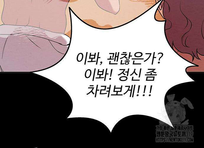홍끼의 메소포타미아 신화 5화 90