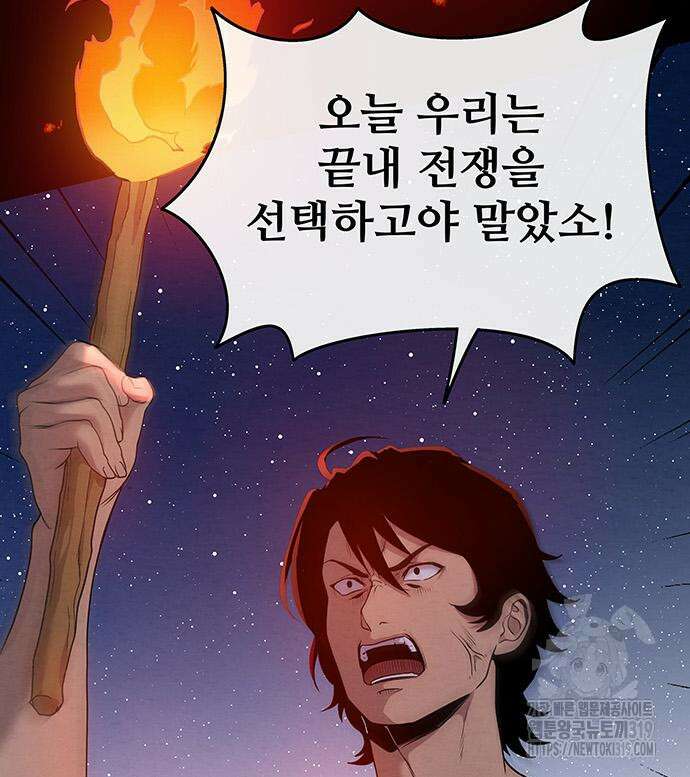 홍끼의 메소포타미아 신화 5화 108