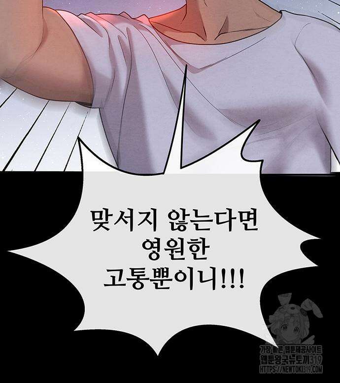 홍끼의 메소포타미아 신화 5화 109