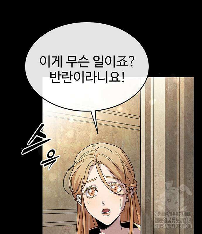홍끼의 메소포타미아 신화 5화 118