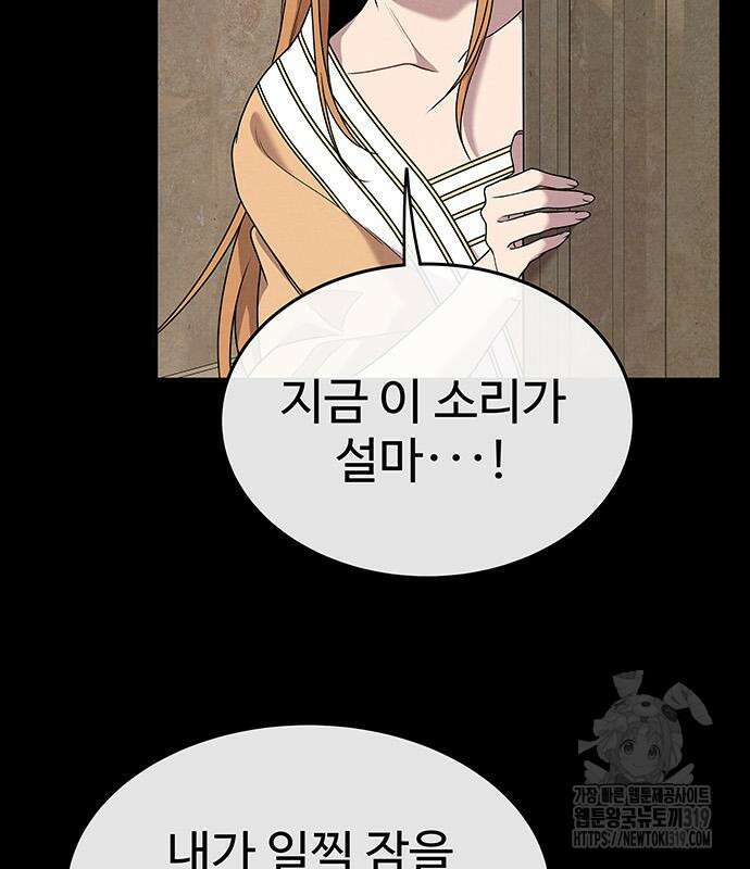홍끼의 메소포타미아 신화 5화 119