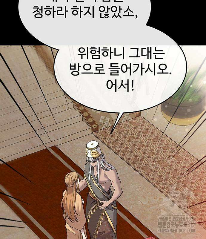 홍끼의 메소포타미아 신화 5화 120