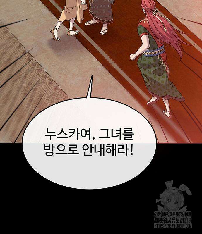 홍끼의 메소포타미아 신화 5화 121