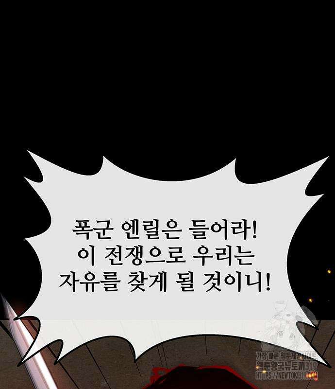 홍끼의 메소포타미아 신화 5화 127