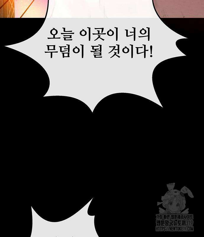 홍끼의 메소포타미아 신화 5화 129