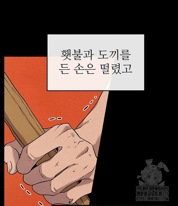 홍끼의 메소포타미아 신화 5화 135