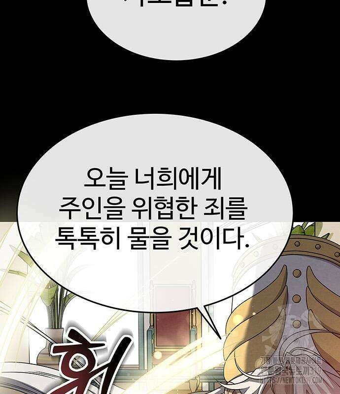 홍끼의 메소포타미아 신화 5화 139
