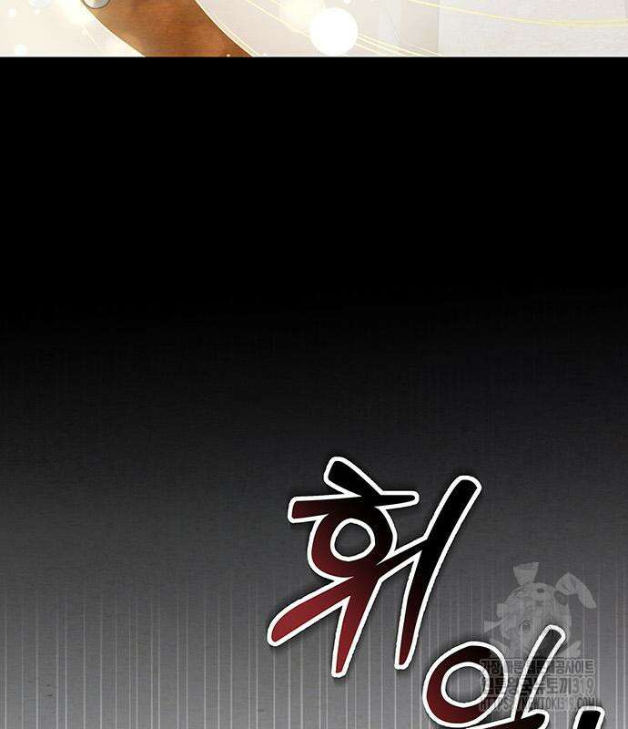 홍끼의 메소포타미아 신화 5화 141