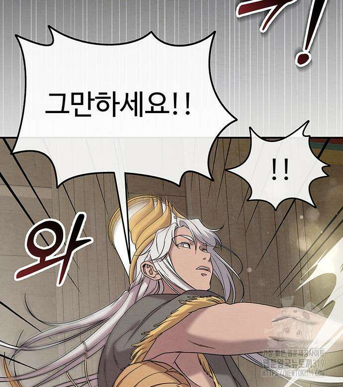 홍끼의 메소포타미아 신화 5화 142
