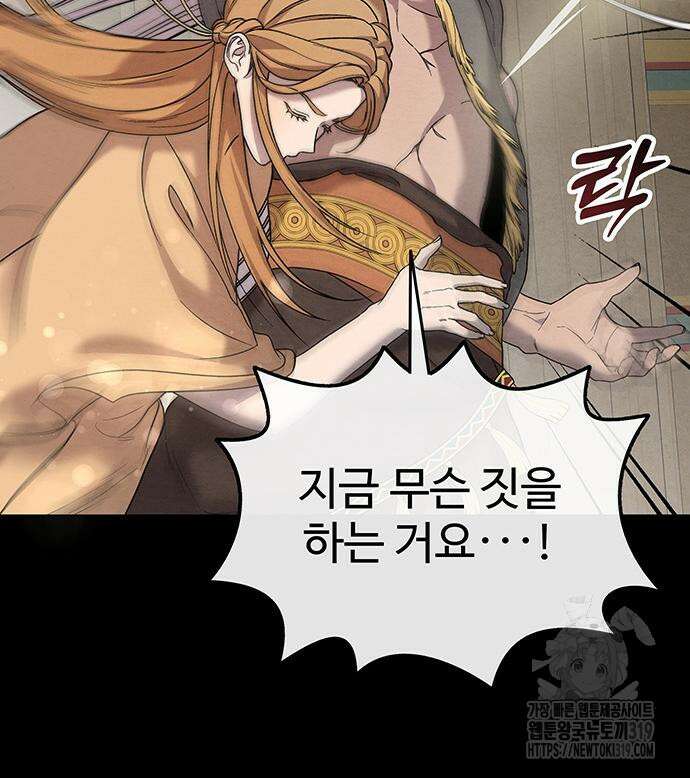 홍끼의 메소포타미아 신화 5화 143