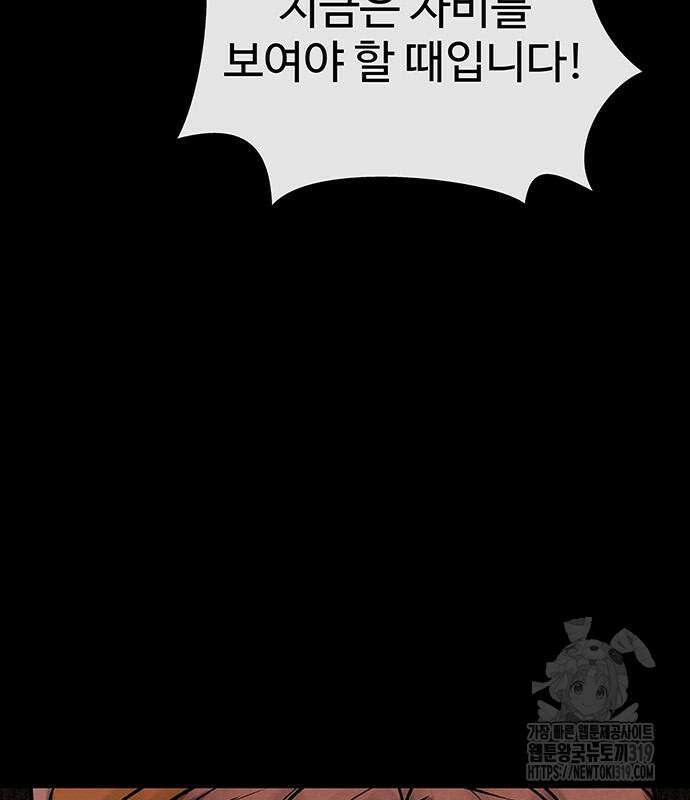 홍끼의 메소포타미아 신화 5화 147